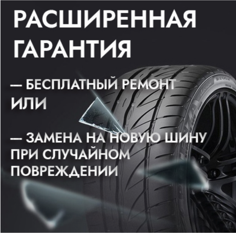 Гарантия 1 год